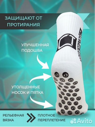 Противоскользящие носки