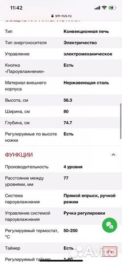 Конвеционная печь Smeg