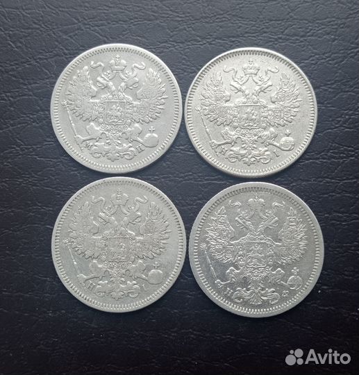 20 копеек 1862-1874