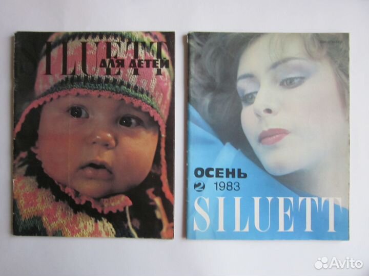 Журналы мод СССР (по шитью)