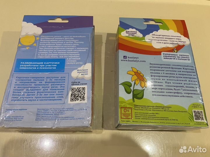 Развивающие карточки кузя тут