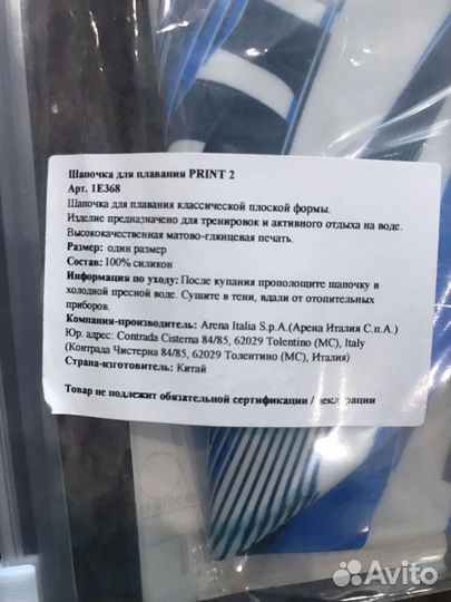 Шапочка для плавания