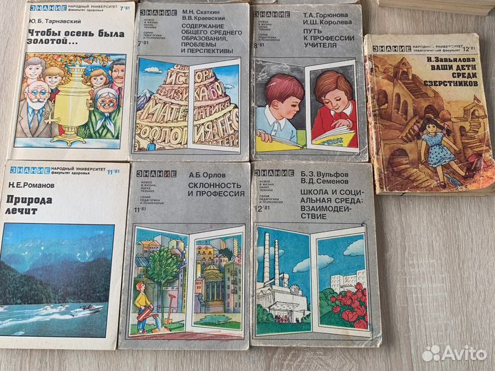 Журналы СССР о здоровье Народный университет