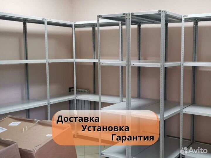 Стеллаж для архива