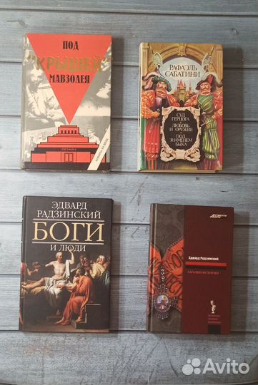 Книги. История