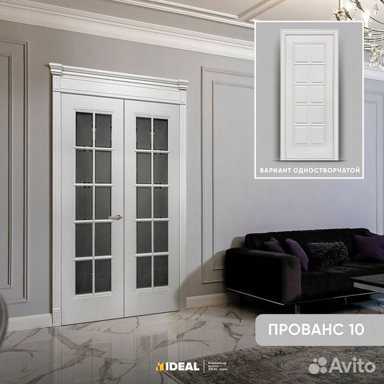 Двери межкомнатные