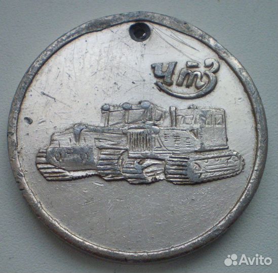 Настольная медаль 50 лет Советской власти чтз 4 шт