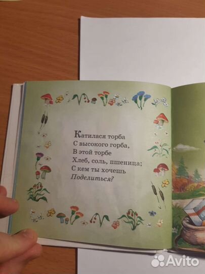 Книга детская