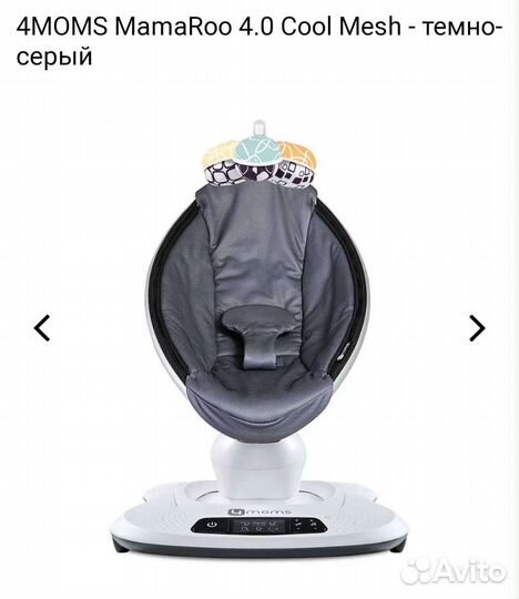 4mooms mamaRoo версия 4(качеля,шезлонг,колыбель)