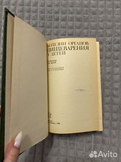 Болезни органов пишеварения у детей