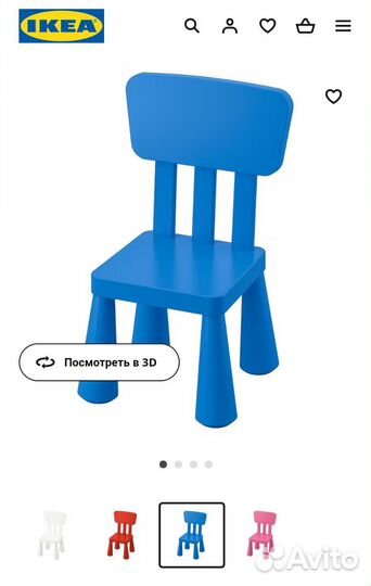 Набор для ребенка Икеа Маммут