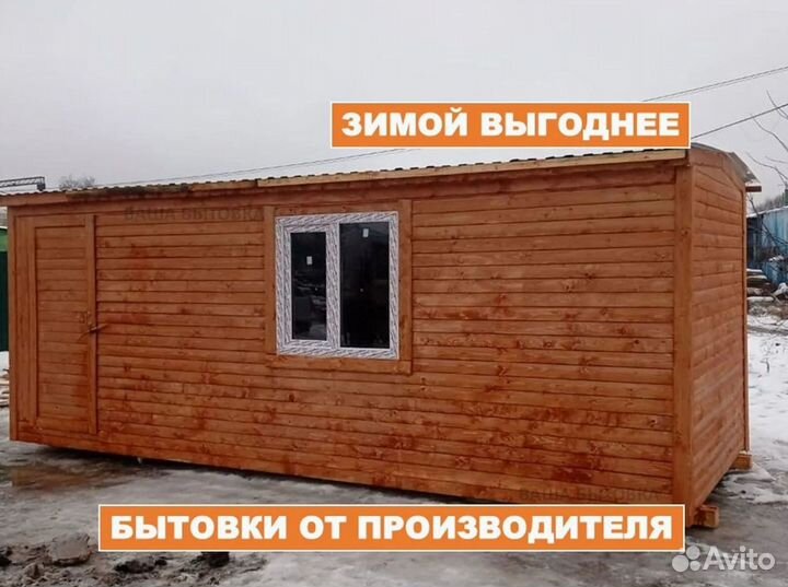 Бытовка 6 на 4