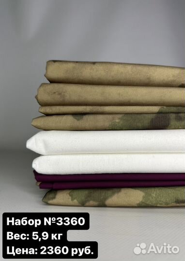 Курточная ткань на мембране