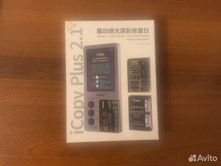 ICopy plus 2.1 Программатор