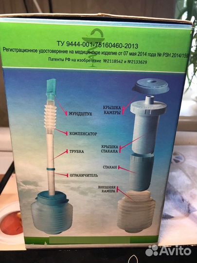 Дыхательный тренажёр самоздрав