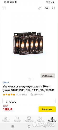 Светодиодные лампочки 10шт