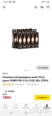 Светодиодные лампочки 10шт