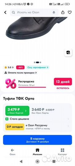 Ортопедические туфли летние 41 размер тфк Орто