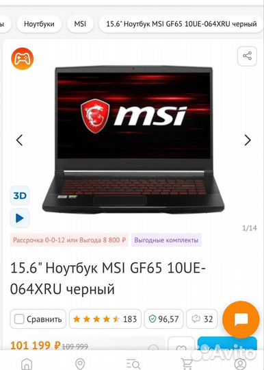 MSI GF65 10UE, core I7 10750H