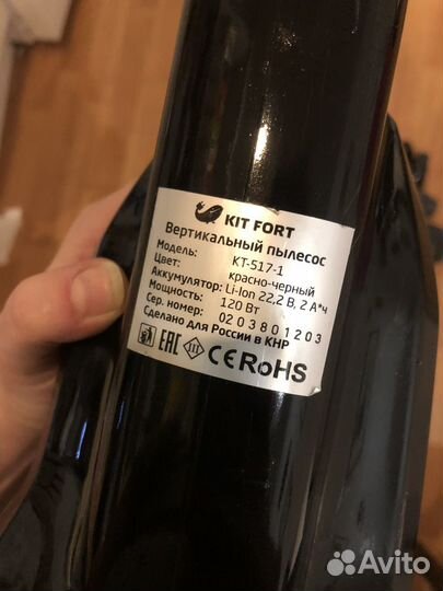 Продам пылесос Kitfort KT-517