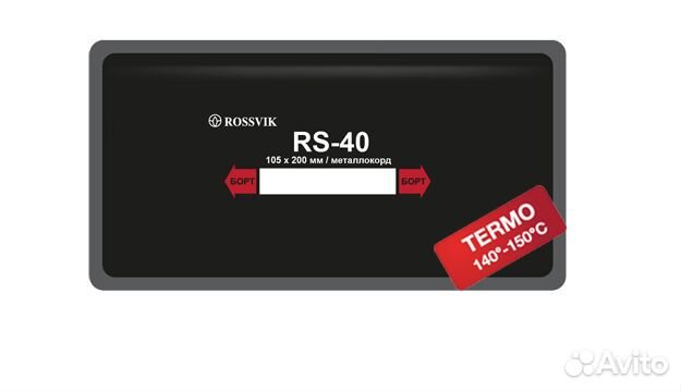 Пластырь металлокордовый Rossvik RS-40 Термо