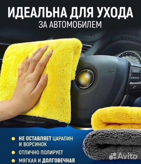 Салфетки автомобильные для стёкол,микрофибра