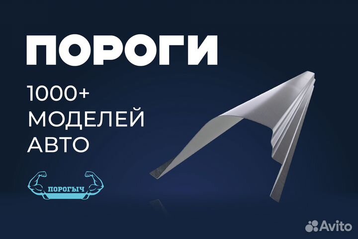 Кузовной порог Mercedes-Benz W639 правый