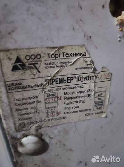 Шкаф холодильный премьер швуп1ту-1.4 м