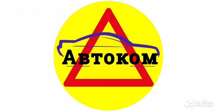 Автоюрист