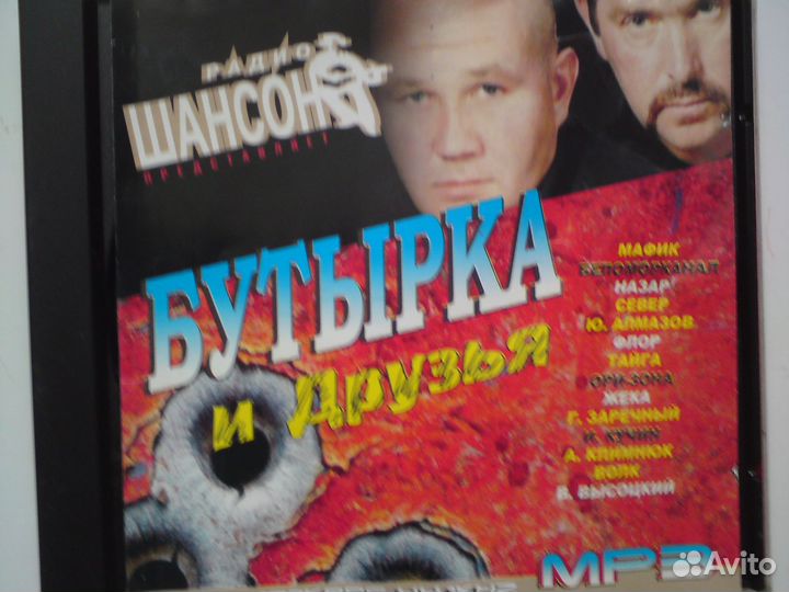 Шансон на мп 3