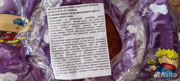 Круг на шею для купания