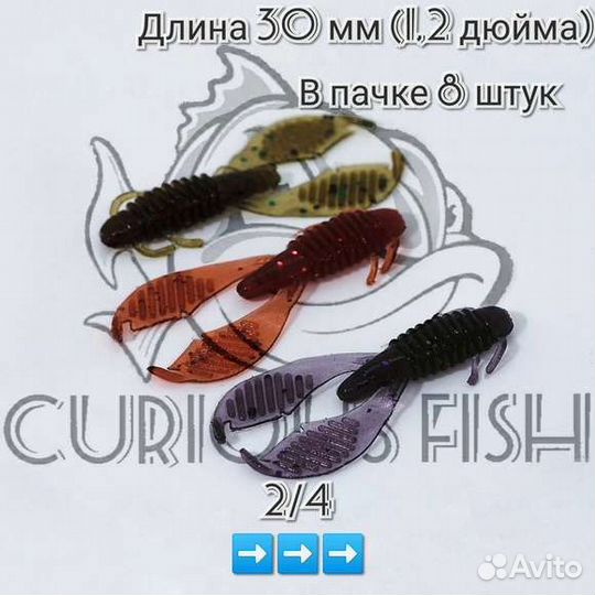 Curious Fish Ax Crow Mini 1.2 дюйма (30 мм)