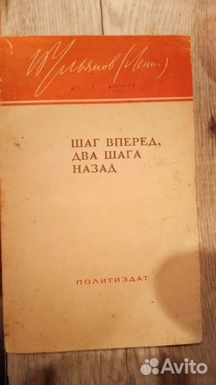 Книга, произведения В И Ленина+ вторая в подарок