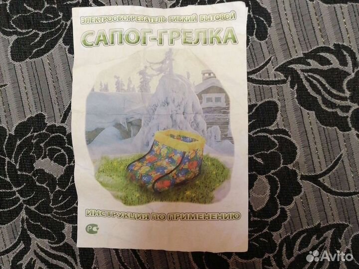 Электрическая грелка новая