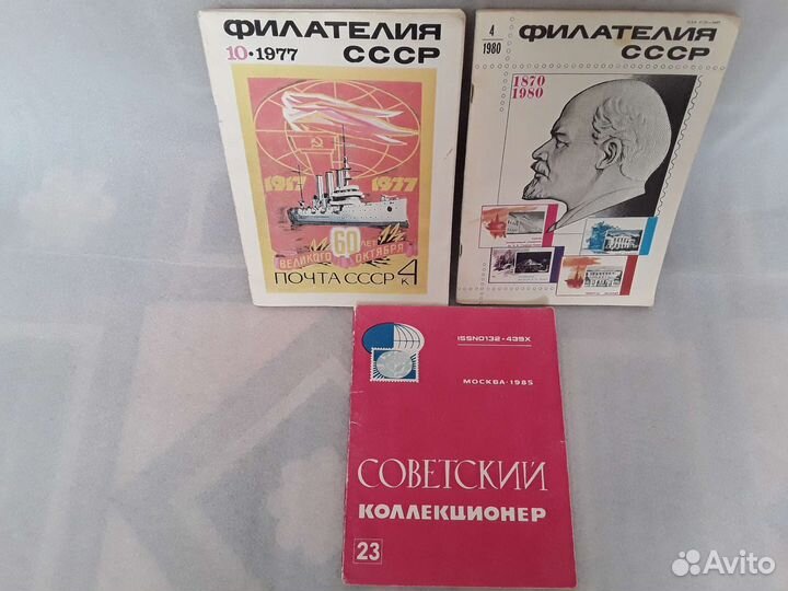 Каталоги почтовых марок СССР