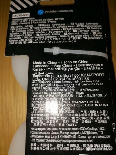 Набор (2 шт.) светящихся колес для роликов 80 мм