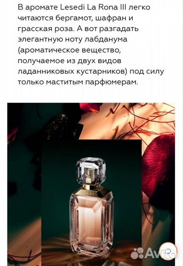 Духи graff на распив