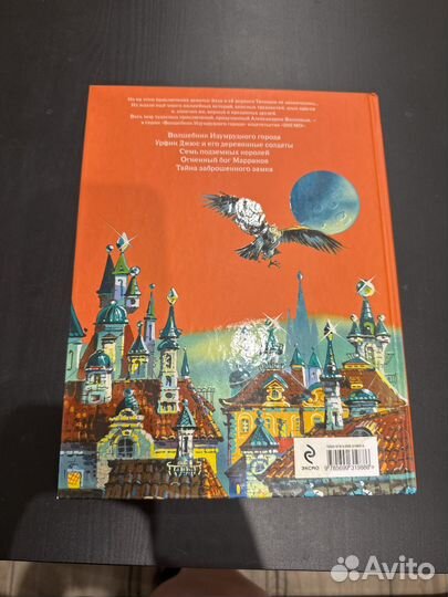 Желтый туман (ил В Канивца)