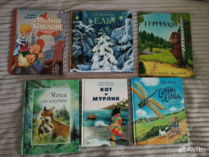 Книги для детей