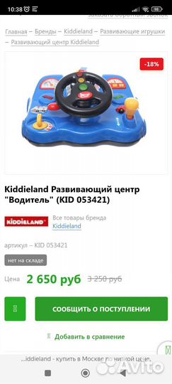 Музыкальный руль