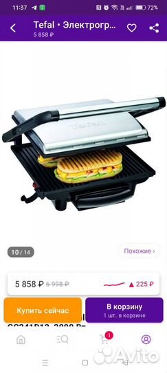 Электрогриль Tefal Inicio GC241D12, 2000 Вт Tefal
