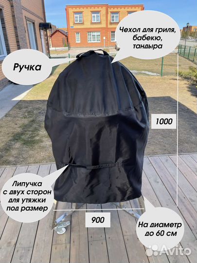 Чехол для барбекю цвет черный (диаметр 60 см)