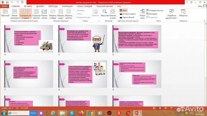 Создание презентаций презентации power point