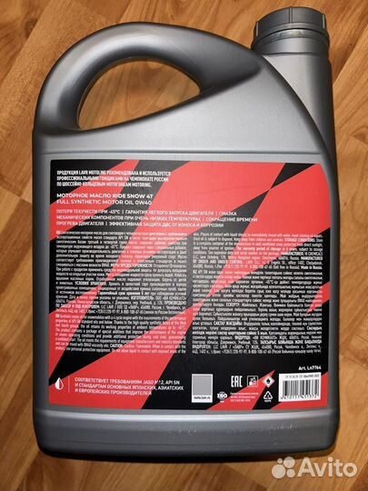 Масло моторное Lavr 0w40 snow 4T