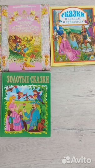 Детские сказки