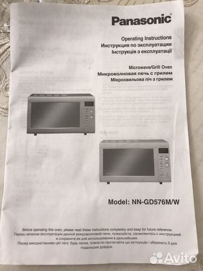 Микроволновая печь Panasonic