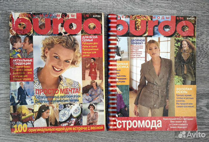 Журналы burda modem с 98г