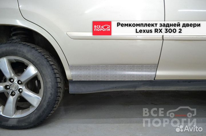Лексус RX 2 пенка под заказ