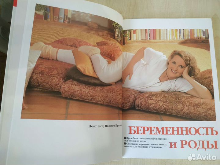 Книга для будущих мам