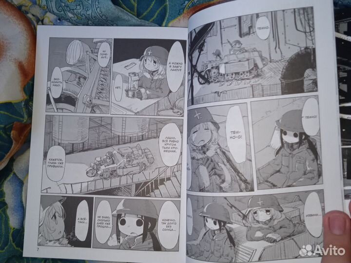 Последнее путешествие девочек манга